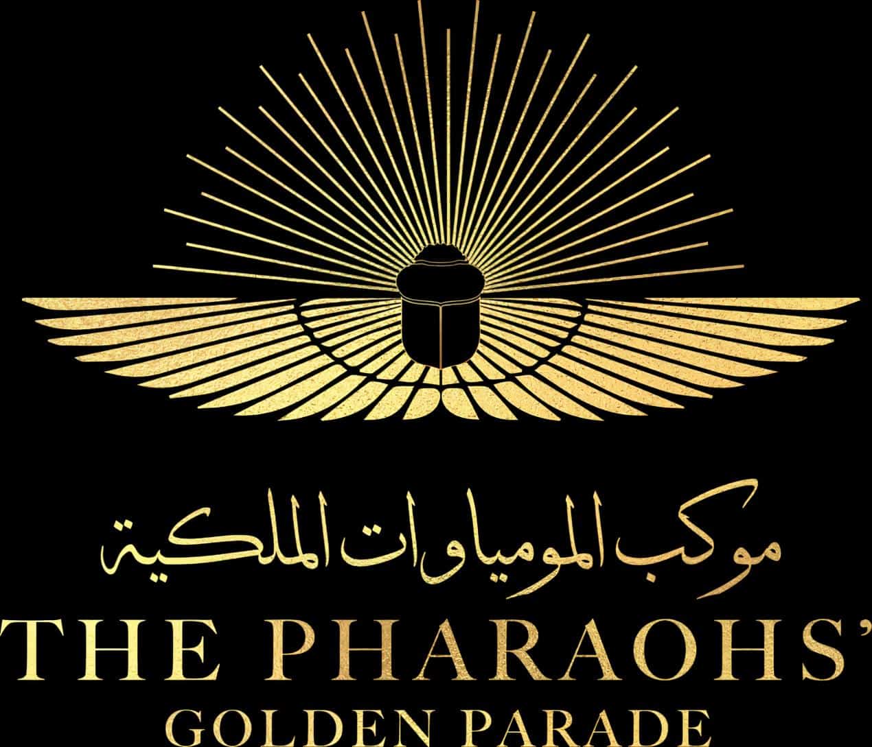 مصر تحتفل بالرحلة الذهبية للموكب الملكي لنقل المومياوات في حدث تاريخي